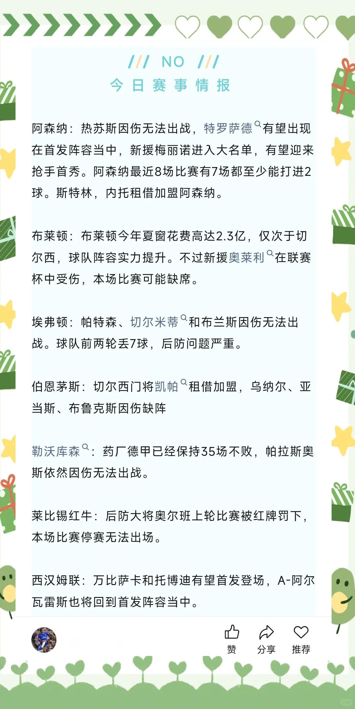 关于下赛季谁还跟你玩？夏窗才开启，曼城今年引援花的信息