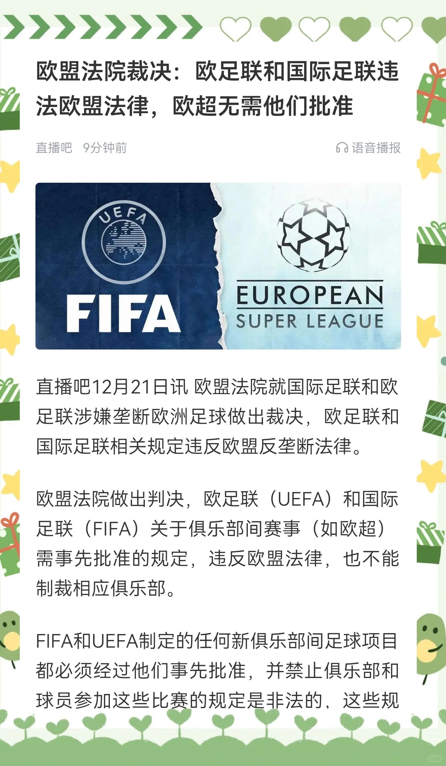 欧足联重罚巴萨、切尔西：违规财务操作，罚款数千万欧元的简单介绍