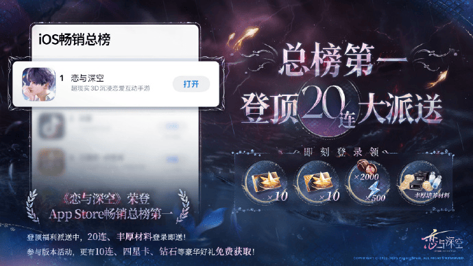 八戒体育-关于重磅游戏扎堆推出“暑期大活”！腾讯《王者荣耀》叠纸《恋与深空》等同日更新的信息