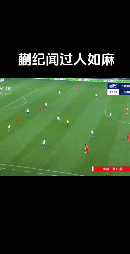 关于带派！蒯纪闻本场数据：2射1正1助攻关键传球3次的信息