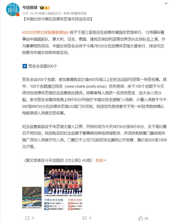 八戒体育-中国女排公布中国香港站名单:李盈莹无缘(女排 香港)