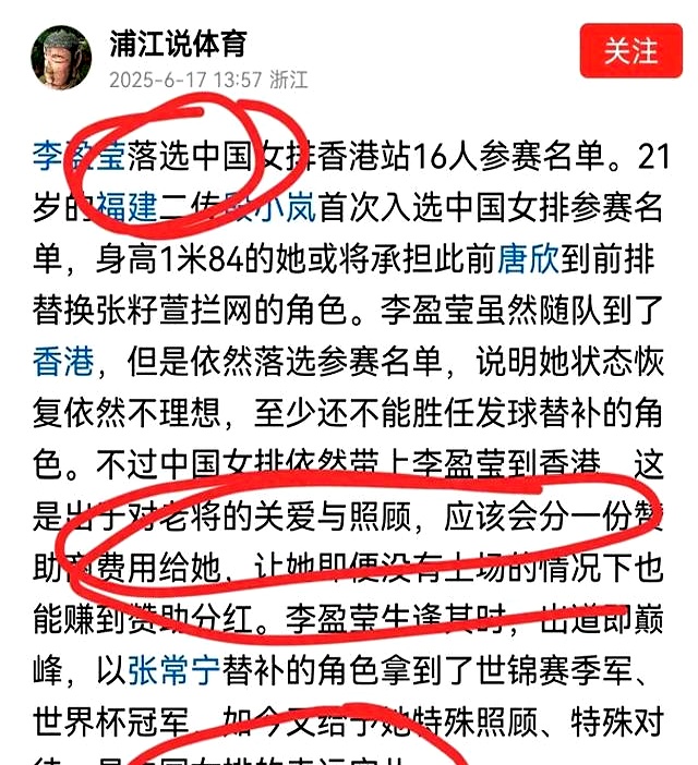 中国女排公布中国香港站名单:李盈莹无缘(女排 香港)