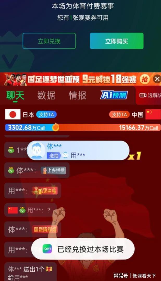 包含央视回应世预赛十八强赛未获赛事版权：对方报价极度畸高的词条