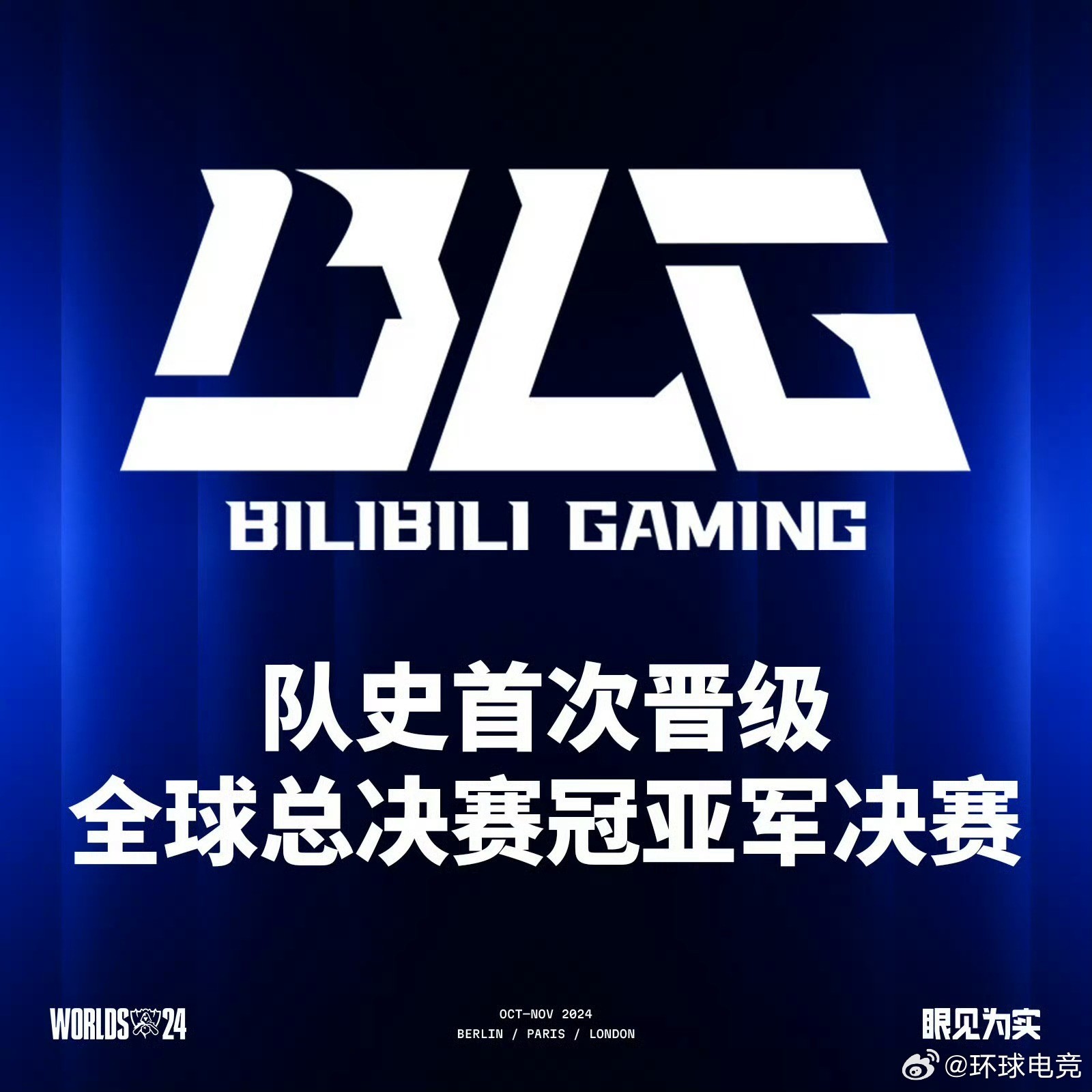 关于有惊无险晋级，BLG鏖战五局击败FLY，LPL确定拥有世界赛4号种子！的信息