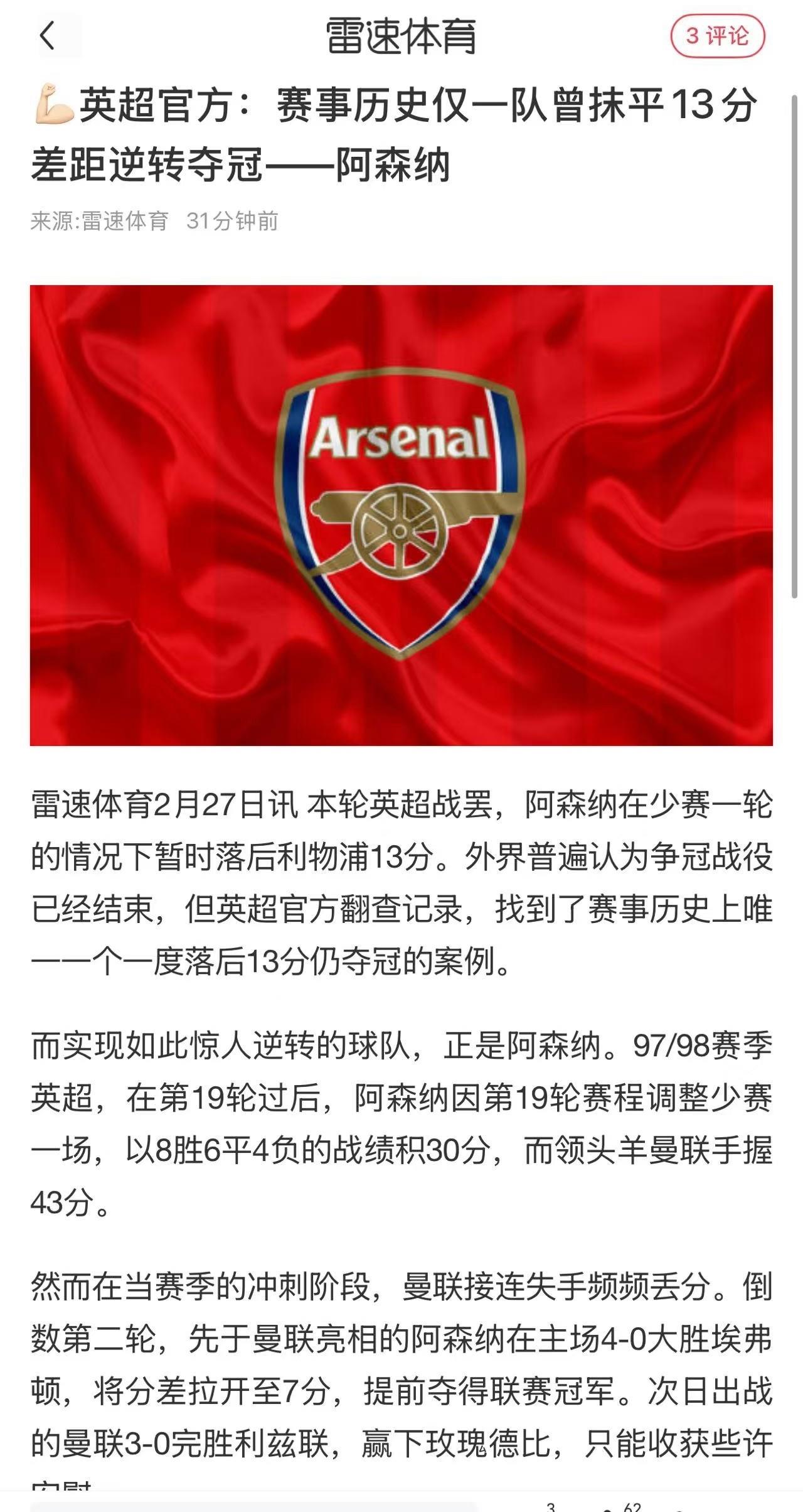一日英超动向：阿森纳掏不起9000万买他，蓝月即将跟老将告别(阿森纳蓝军)