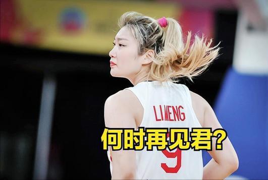 八戒体育-包含李梦因伤离队已算体面宫鲁鸣开除过更大腕的词条