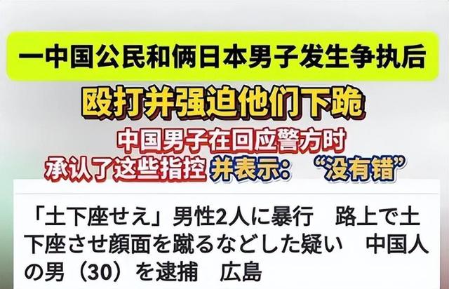 亚冠比赛看台日本男子涉嫌袭击并重伤一名中国观众，被警方逮捕！(王楚钦孙颖莎撕碎日本量子纠缠)