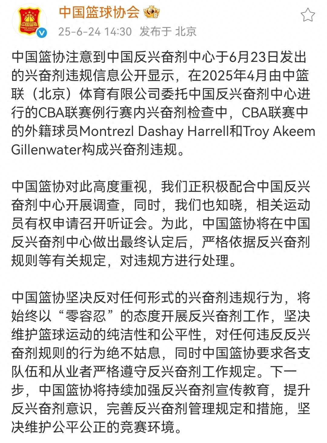 待篮协做出认定及处理后联盟也将依规对涉事方进行处理(中国篮协最新篮球比赛规则完整版)
