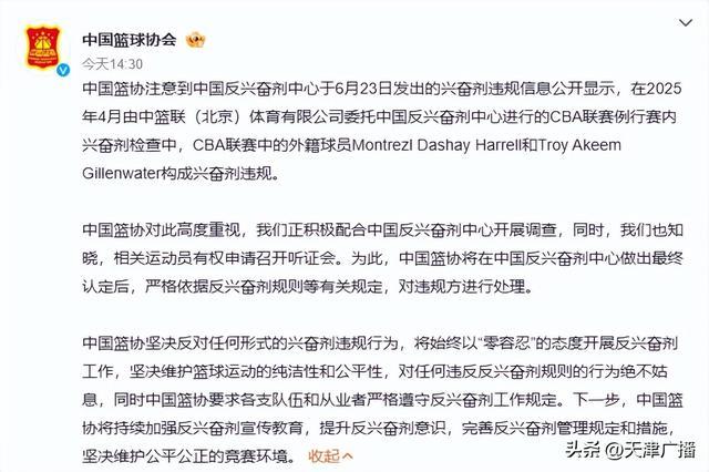 待篮协做出认定及处理后联盟也将依规对涉事方进行处理(中国篮协最新篮球比赛规则完整版)