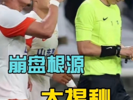 只等崔康熙下课？曝山东泰山今夏以稳为主，人员调整暂无的简单介绍