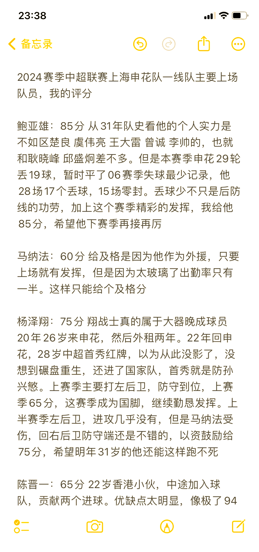 八戒体育-一场3：1的较量揭示申花最大隐患，国足新星或被无情弃用(申花男足)