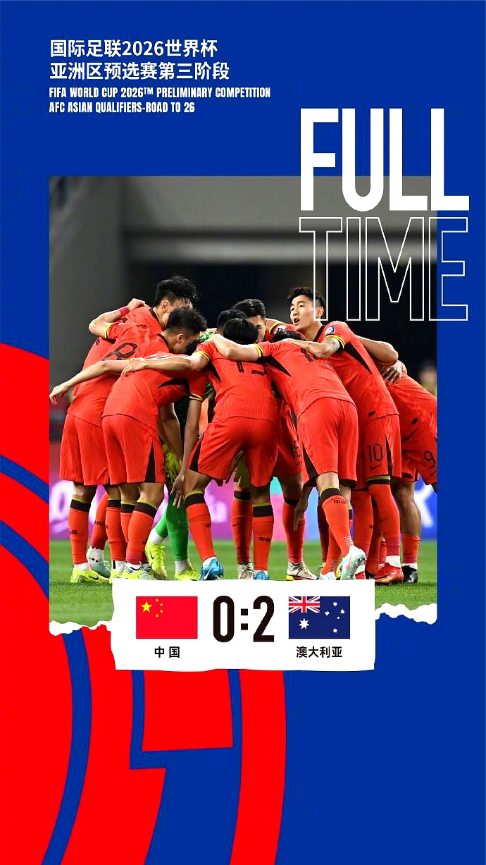 比赛还没开打，国足迎来一个好消息，战胜中国香港队拿第3稳了的简单介绍