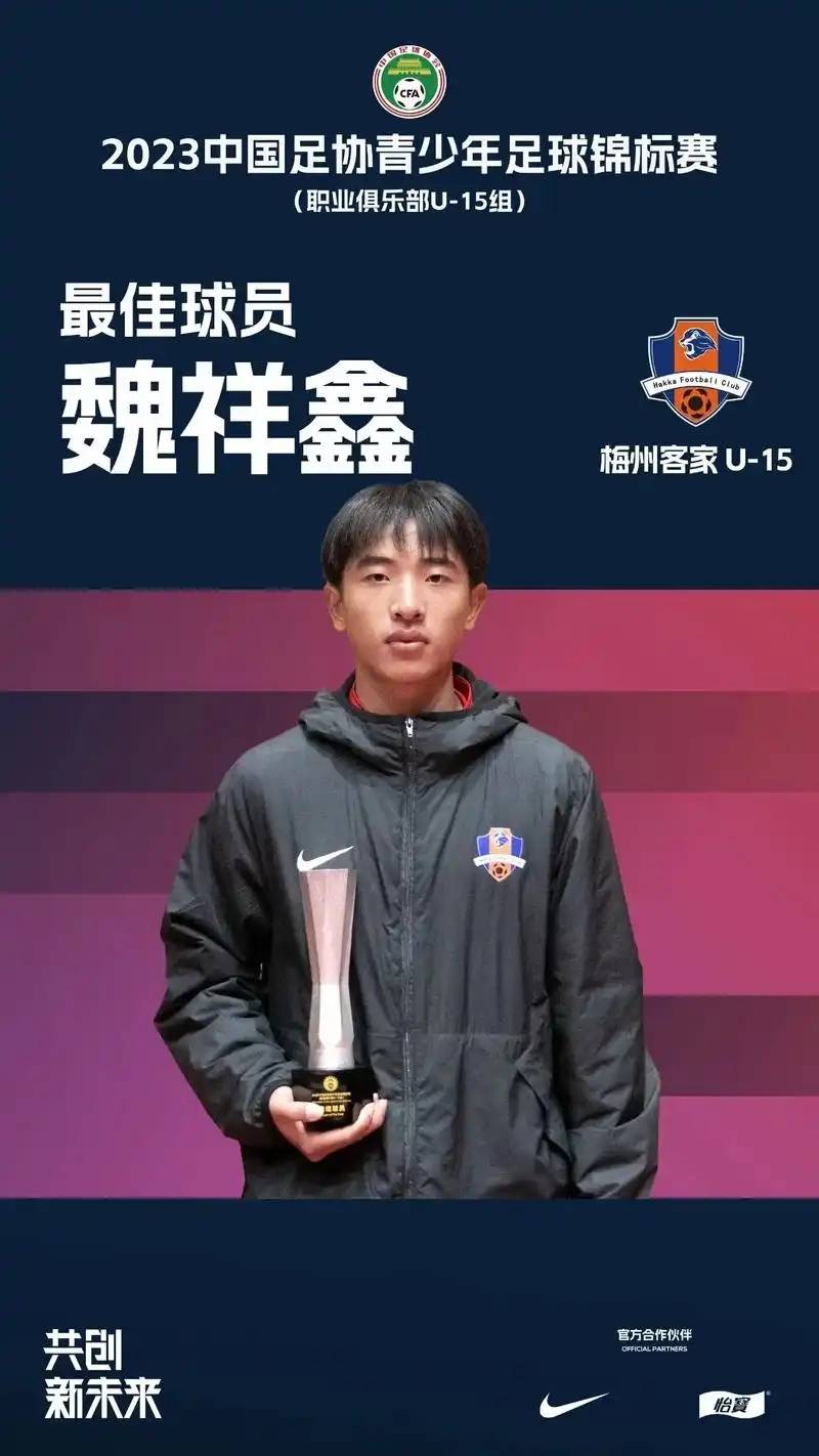中国足球的未来！U16邝兆镭惊艳世界，他或改变亚洲格局！的简单介绍