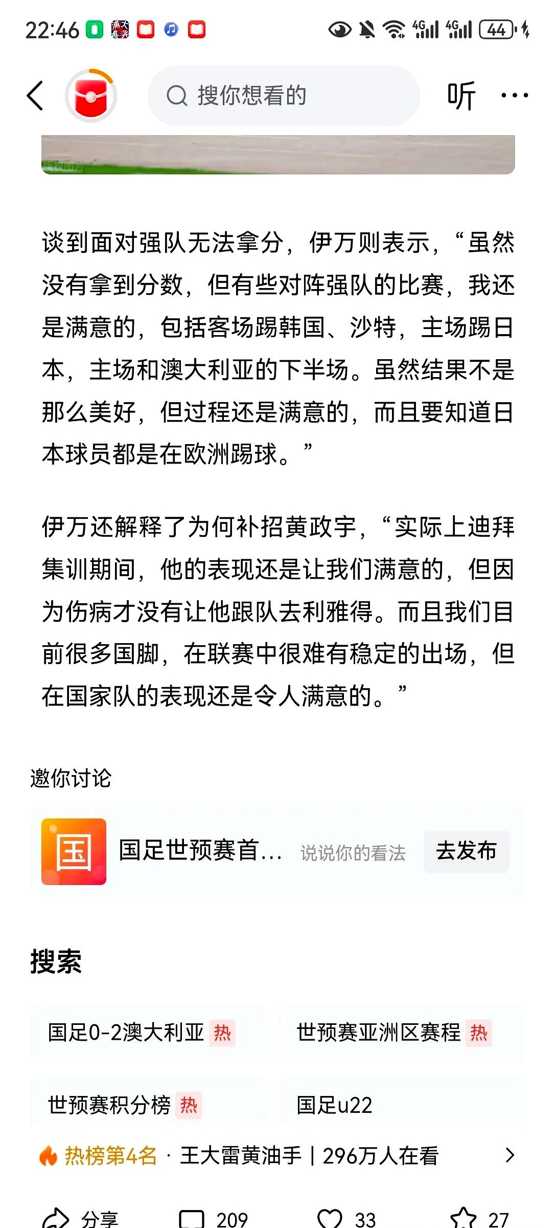 2-0！假球？难以置信：进球后球员不开心，无精(假球是什么)