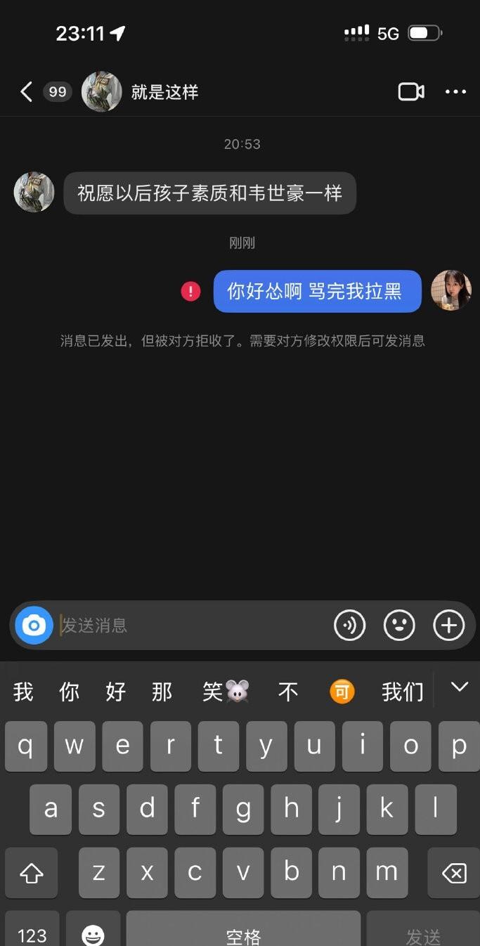 八戒体育-家人被辱骂&amp;染红!韦世豪将社媒账号设为私密的简单介绍