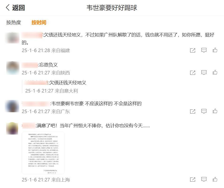 家人被辱骂&染红!韦世豪将社媒账号设为私密的简单介绍