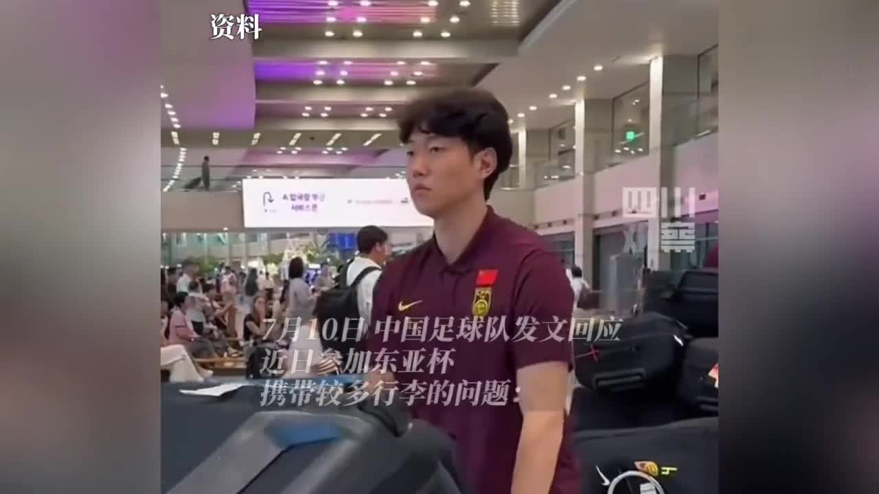 八戒体育-行李过多？国足官方回应：56件装备行李具体情况如下(你会热烈欢迎国足归来吗)