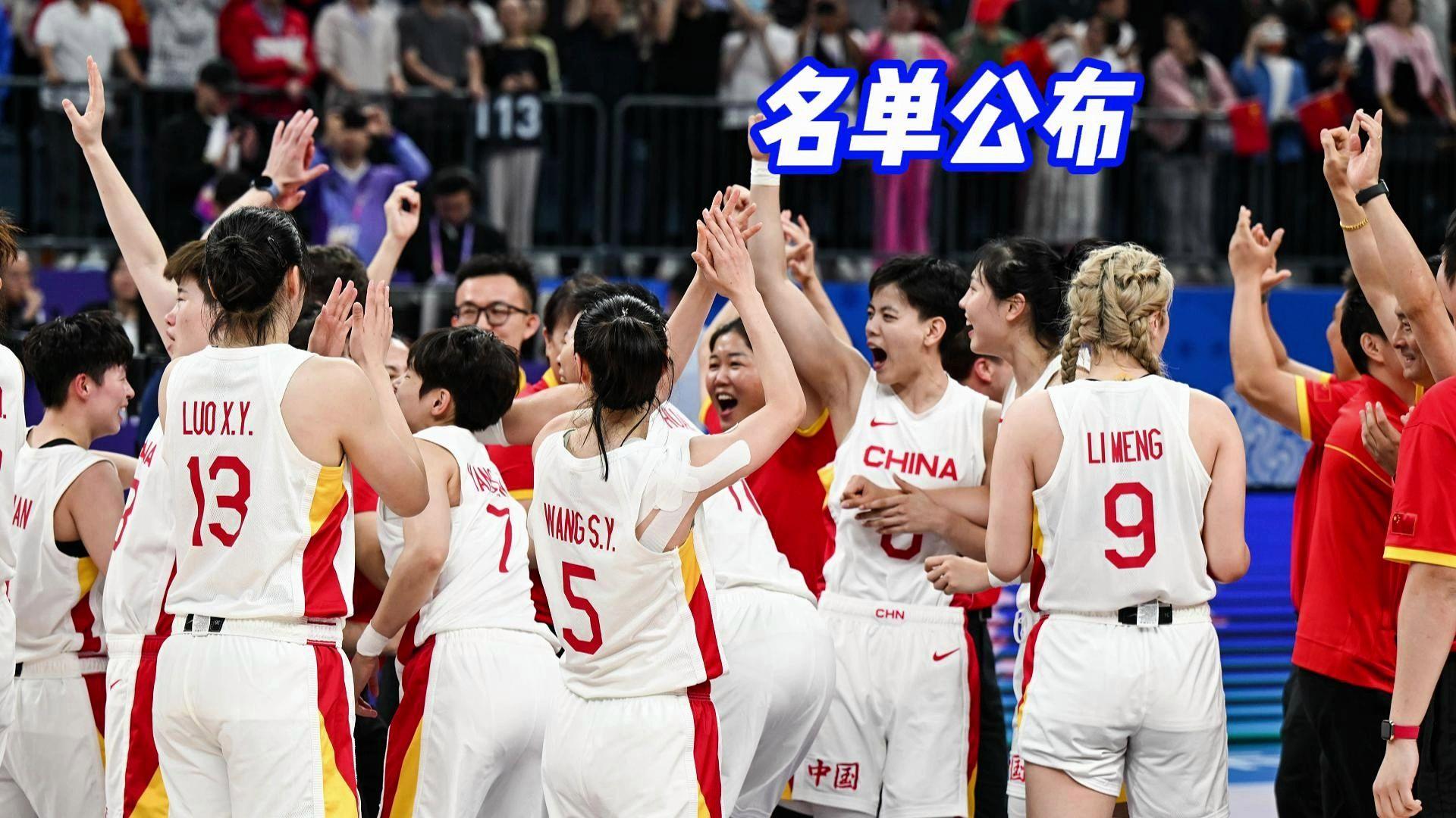 重启长集训！媒体人：中国女篮将在8-10月开启集训的简单介绍