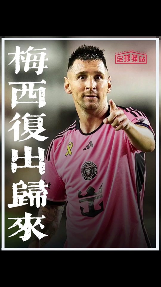 “梅”开二度乘以5！梅西连续5轮2+球梦回巴萨巅峰时代的简单介绍