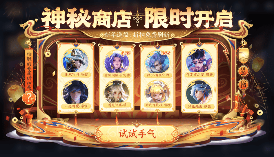 王者荣耀新春活动来临，多款皮肤返场，小龙糕上线，灵宝秘境开启！的简单介绍