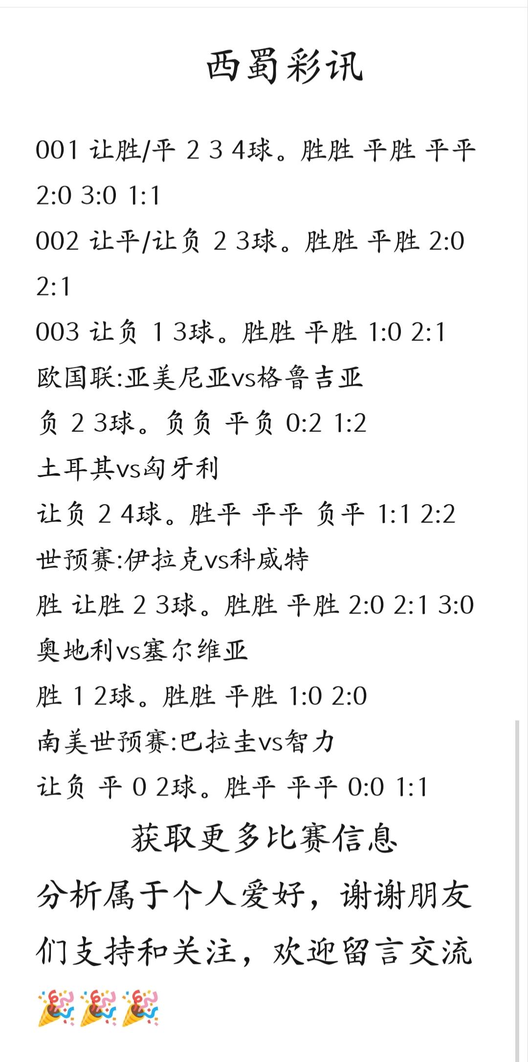 格鲁吉亚主场战胜亚美尼亚，保级成功在望(格鲁吉亚跟亚美尼亚关系)