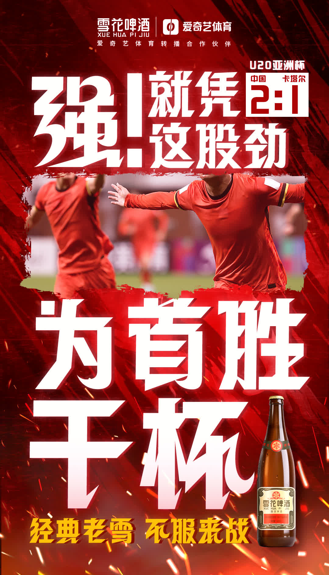 关于足球风云变幻，市场转会热度攀升的信息