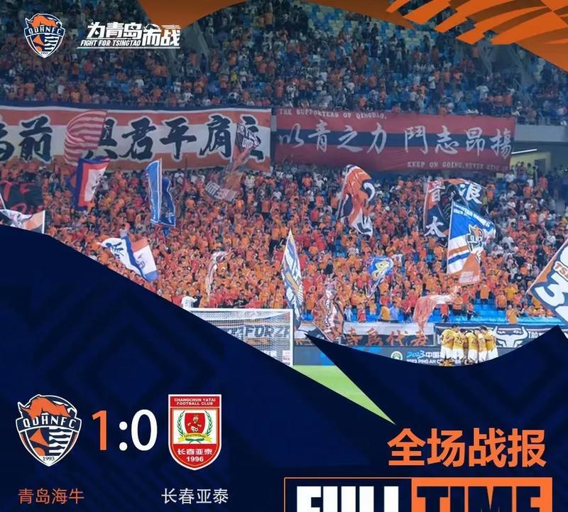 八戒体育-恒大客场战胜富力，继续紧追前排(恒大vs富力集锦)