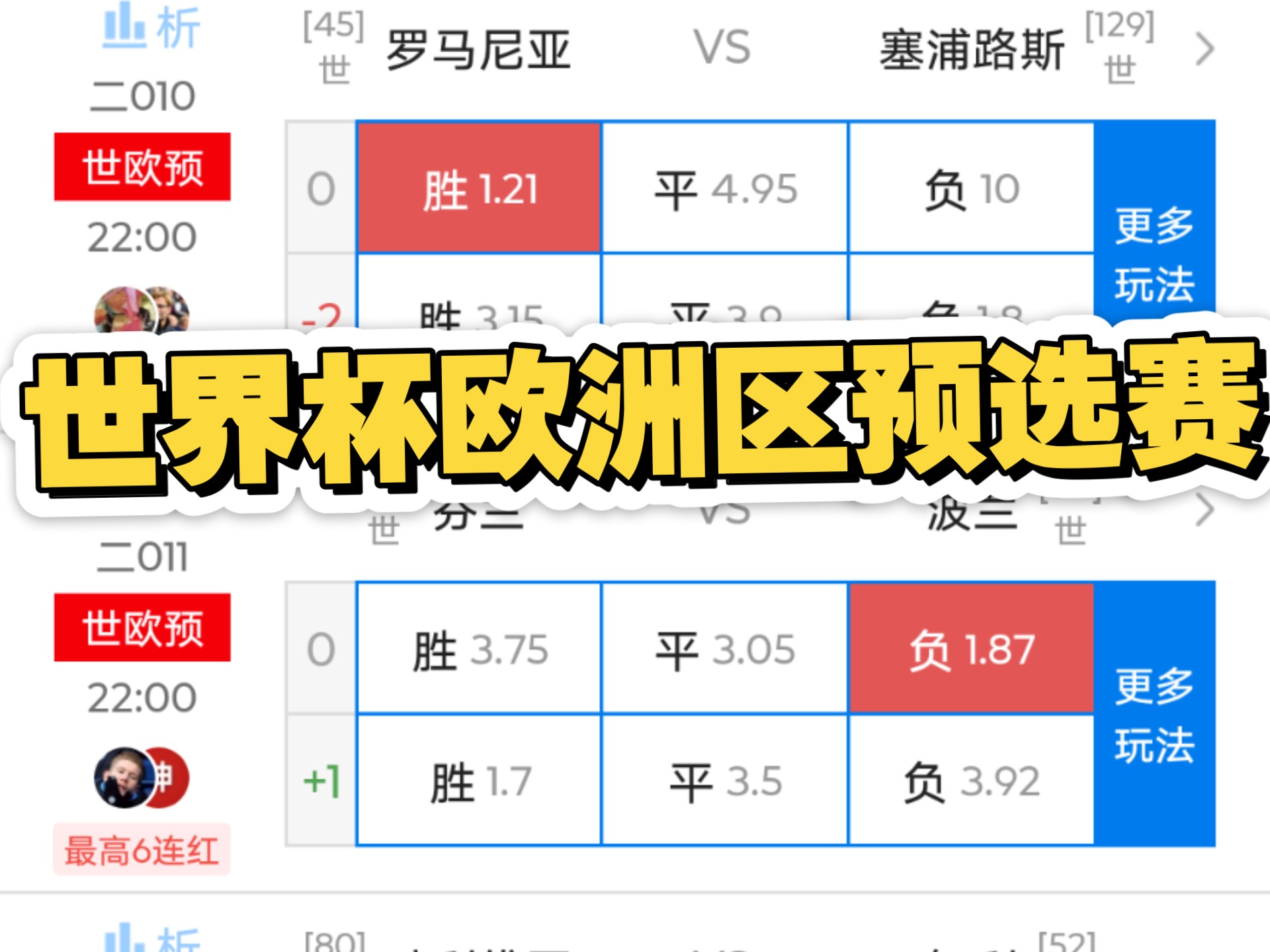 芬兰客场逼平荷兰，欧预赛出线形势扑朔迷离(欧预赛德国荷兰直播)